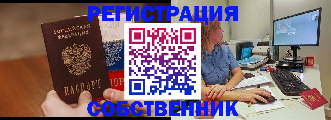 временная регистрация поиск в Шали