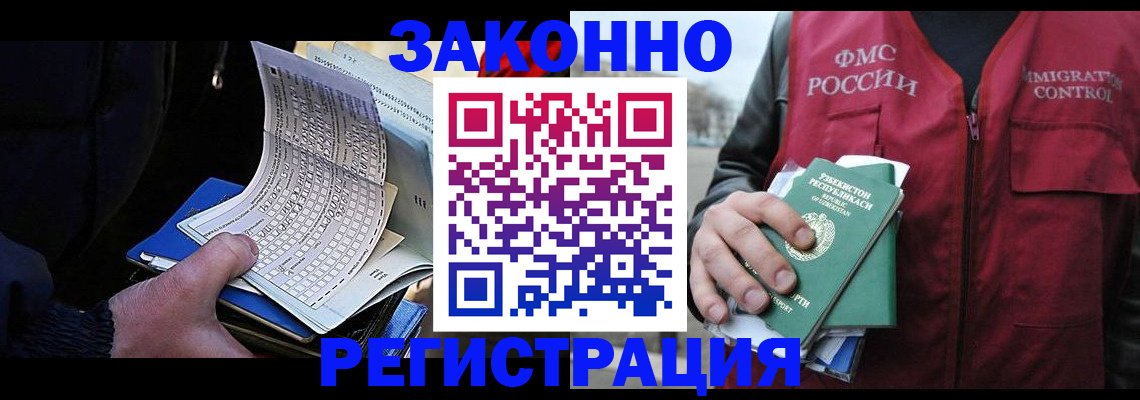 где прописаться в Шали