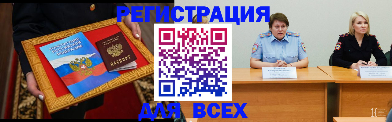прописка штамп в Шали